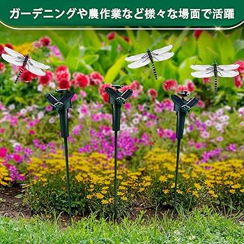 Amazon.co.jp: QINGLUAN ソーラーガーデン オニヤンマ 虫除け 正規品